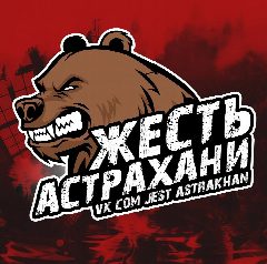 Канал Жесть Астрахани 18+ в мессенджере MAX — 19 241 подписчик