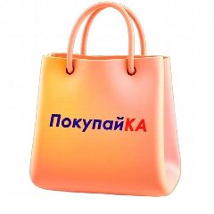 Канал ПокупайКА. Находки Ozon, Wildberries и др. в мессенджере MAX — 1 061 подписчик
