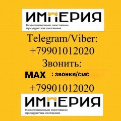 Канал иМперия Мелитополь в мессенджере MAX — 1 770 подписчиков