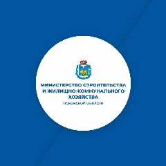 Канал Министерство строительства и ЖКХ ПО в мессенджере MAX — 94 подписчика