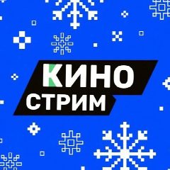 Канал КИНО СТРИМ в мессенджере MAX — 117 подписчиков