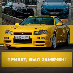 Канал Привет, Был Замечен! в мессенджере MAX — 211 подписчиков