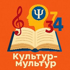 Канал Культур-мультур в мессенджере MAX — 132 подписчика