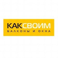 Канал Ремонт балконов | КАКСВОИМ | Новосибирск в мессенджере MAX — 397 подписчиков