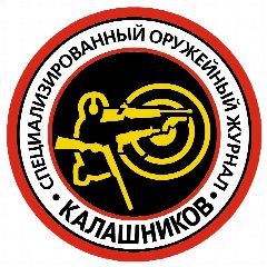 Канал Журнал «Калашников». Издаётся с 1999 г. в мессенджере MAX — 616 подписчиков