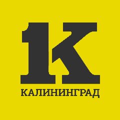 Канал Калининград Первый в мессенджере MAX — 2 285 подписчиков
