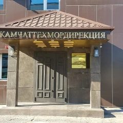 Канал ФГБУ "КАМЧАТТЕХМОРДИРЕКЦИЯ" (РОСПРИРОДНАДЗОР) в мессенджере MAX — 22 подписчика