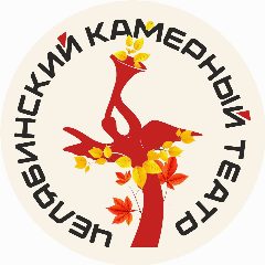 Канал Челябинский Камерный Театр в мессенджере MAX — 239 подписчиков