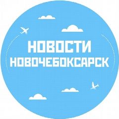 Канал Новости Канаш в мессенджере MAX — 1 081 подписчик