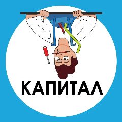 Канал Капитал - новостройки Рязань в мессенджере MAX — 489 подписчиков