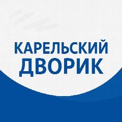 Канал Карельский дворик | Новости Карелии в мессенджере MAX — 1 679 подписчиков