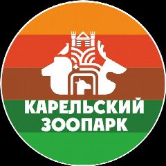 Канал Карельский Зоопарк в мессенджере MAX — 298 подписчиков