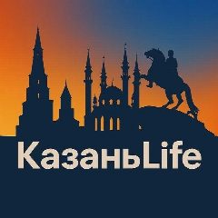 Канал КазаньLife - новости Казани в мессенджере MAX — 11 492 подписчика
