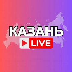 Канал Казань Новости Татарстан в мессенджере MAX — 3 458 подписчиков