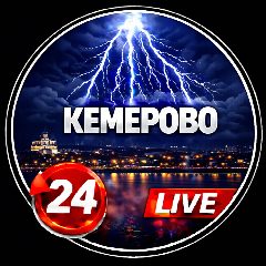 Канал Кемерово! в мессенджере MAX — 939 подписчиков