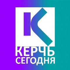 Канал КЕРЧЬ СЕГОДНЯ в мессенджере MAX — 6 951 подписчик
