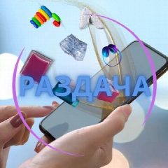 Канал Товар за отзыв | Кэшбэк | WB OZON в мессенджере MAX — 2 137 подписчиков