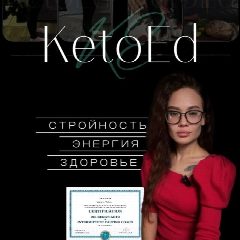 Канал ПОХУДЕНИЕ | ЗДОРОВЬЕ в мессенджере MAX — 454 подписчика