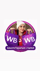Канал ШмотоТерапия с Катей Хан в мессенджере MAX — 30 200 подписчиков