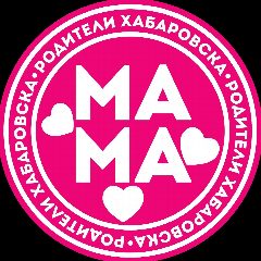 Канал khab_mama в мессенджере MAX — 26 подписчиков