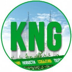Канал Городской Vibe | KNG и Район в мессенджере MAX — 922 подписчика
