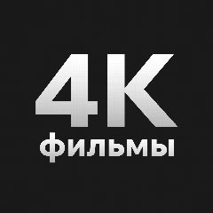 Канал киноакт в мессенджере MAX — 14 подписчиков