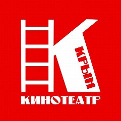 Канал КИНОТЕАТР КРЫМ в мессенджере MAX — 93 подписчика