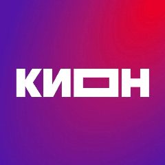 Канал КИОН | Онлайн-кинотеатр в мессенджере MAX — 8 238 подписчиков