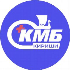 Канал ГБУЗ ЛО "Киришская КМБ" в мессенджере MAX — 859 подписчиков