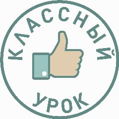 Канал Курсы для педгогов| Интерактив на уроке в мессенджере MAX — 11 подписчиков