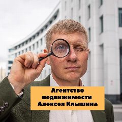 Канал Клышин Алексей юрист по недвижимости в мессенджере MAX — 5 984 подписчика