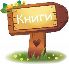 Канал Книги и обучение в мессенджере MAX — 1 631 подписчик