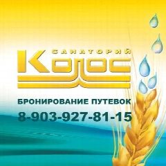 Канал Санаторий «Колос» в мессенджере MAX — 438 подписчиков