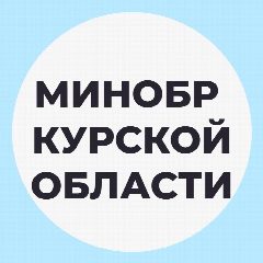 Канал Образование и наука Курской области в мессенджере MAX — 1 002 подписчика