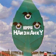 Канал Короча Наизнанку в мессенджере MAX — 5 123 подписчика