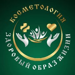Канал Косметология и здоровый образ жизни в мессенджере MAX — 228 подписчиков