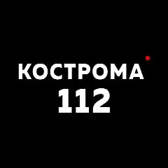 Канал Кострома 112 в мессенджере MAX — 6 471 подписчик