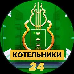 Канал Котельники 24 в мессенджере MAX — 4 427 подписчиков