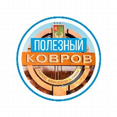 Канал Полезный Ковров в мессенджере MAX — 991 подписчик