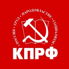 Канал Подольское городское отделение КПРФ в мессенджере MAX — 360 подписчиков