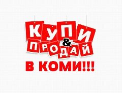 Канал КУПИ & ПРОДАЙ В КОМИ в мессенджере MAX — 1 178 подписчиков