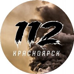 Канал 112 Красноярск в мессенджере MAX — 9 760 подписчиков