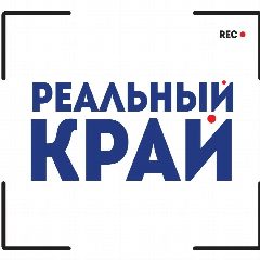 Канал Реальный край | Пермь и Пермский край в мессенджере MAX — 844 подписчика