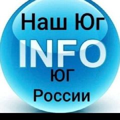 Канал Новости Краснодара и Юга России INFO в мессенджере MAX — 41 501 подписчик