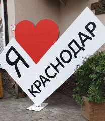 Канал Нетипичный Краснодар в мессенджере MAX — 1 115 подписчиков
