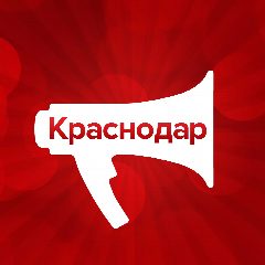 Канал KrasnodarMedia | Новости Краснодарского края в мессенджере MAX — 2 411 подписчиков