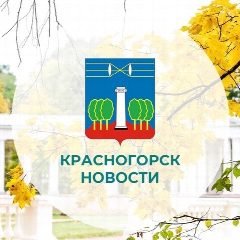 Канал КРАСНОГОРСК.НОВОСТИ в мессенджере MAX — 1 170 подписчиков