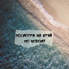 Канал Красивые места Краснодарского края в мессенджере MAX — 770 подписчиков