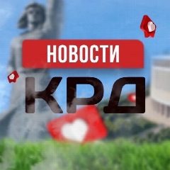 Канал Краснодар | Новости в мессенджере MAX — 22 644 подписчика