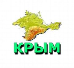 Канал Крымчанин в мессенджере MAX — 7 457 подписчиков